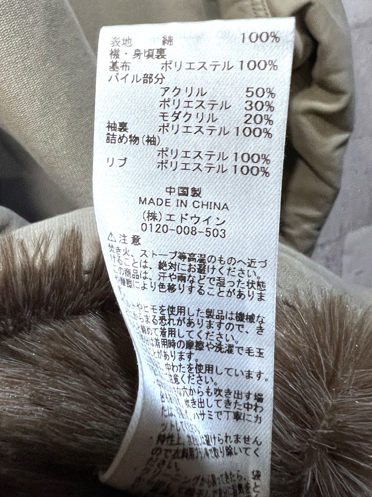 デッキジャケット