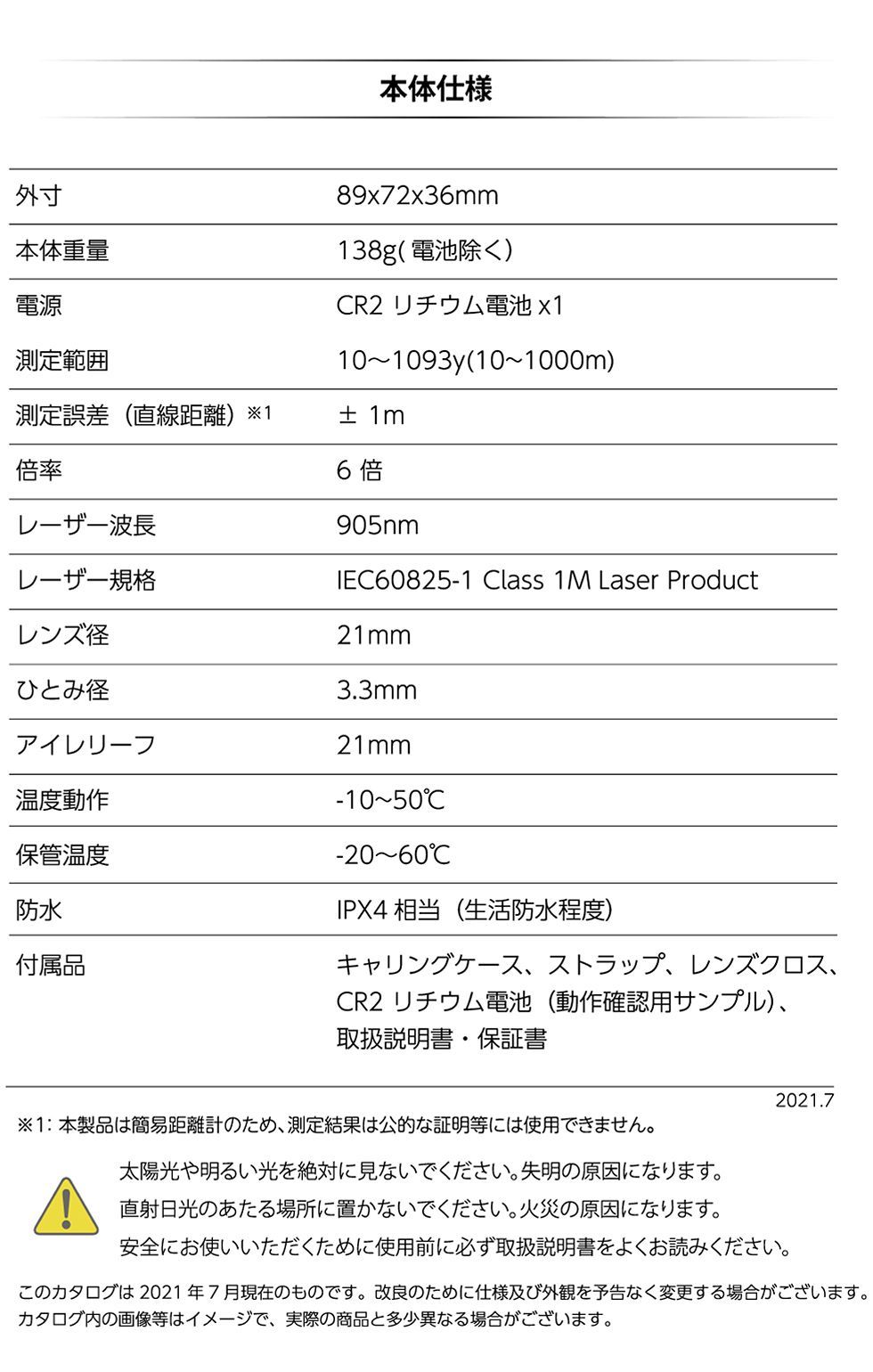 距離計 メーカー保証つき