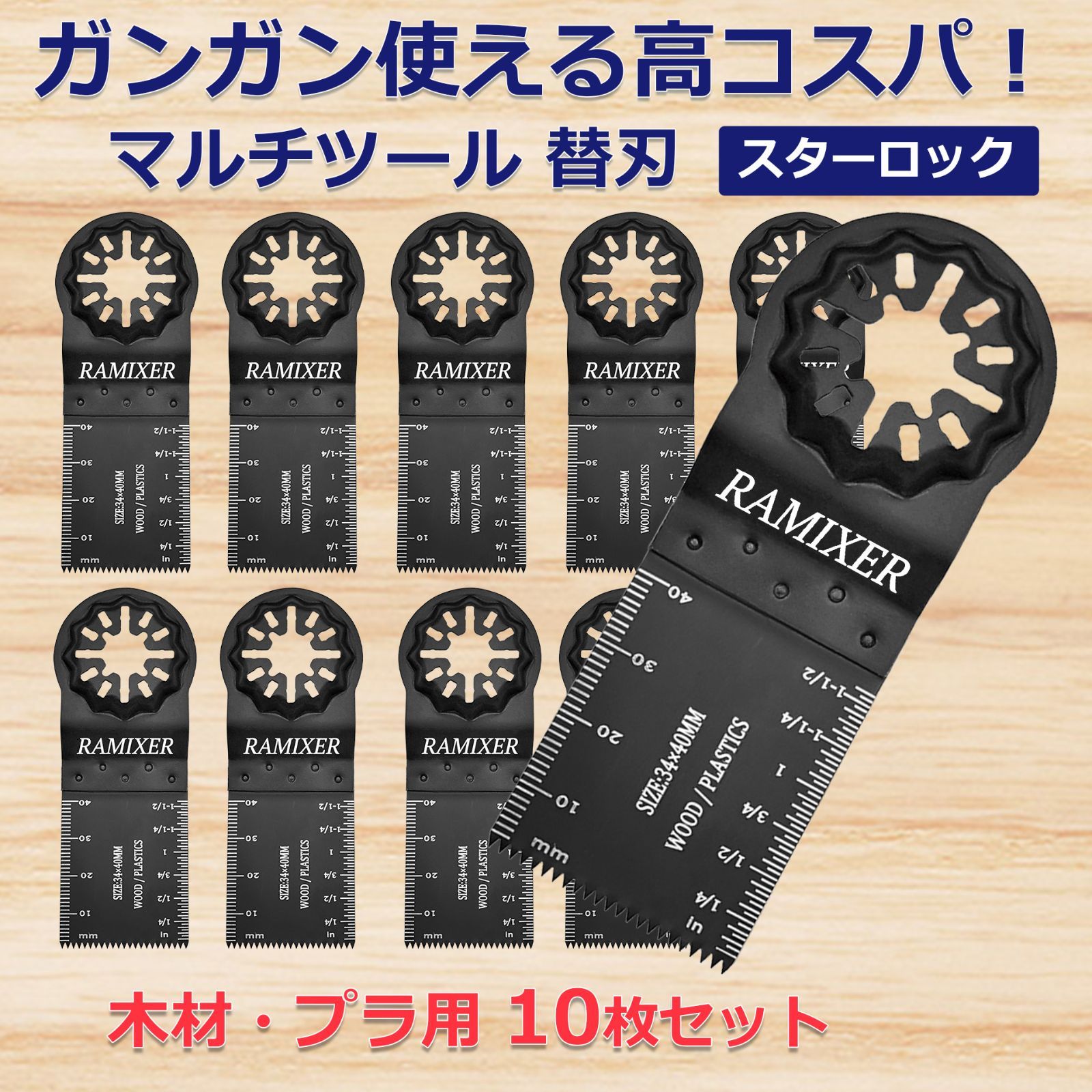ヒイロリソース10枚セット 楽天市場】3種類10枚 スターロック OIS 対応 マルチツール 替刃