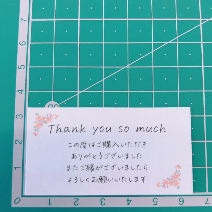 #13 サンキューカード 200枚 お礼状