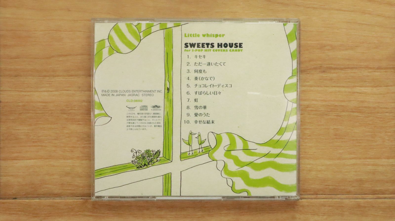 国内盤CD☆リトル・ウィスパー/Little Whisper□ SWEETS HOUSE