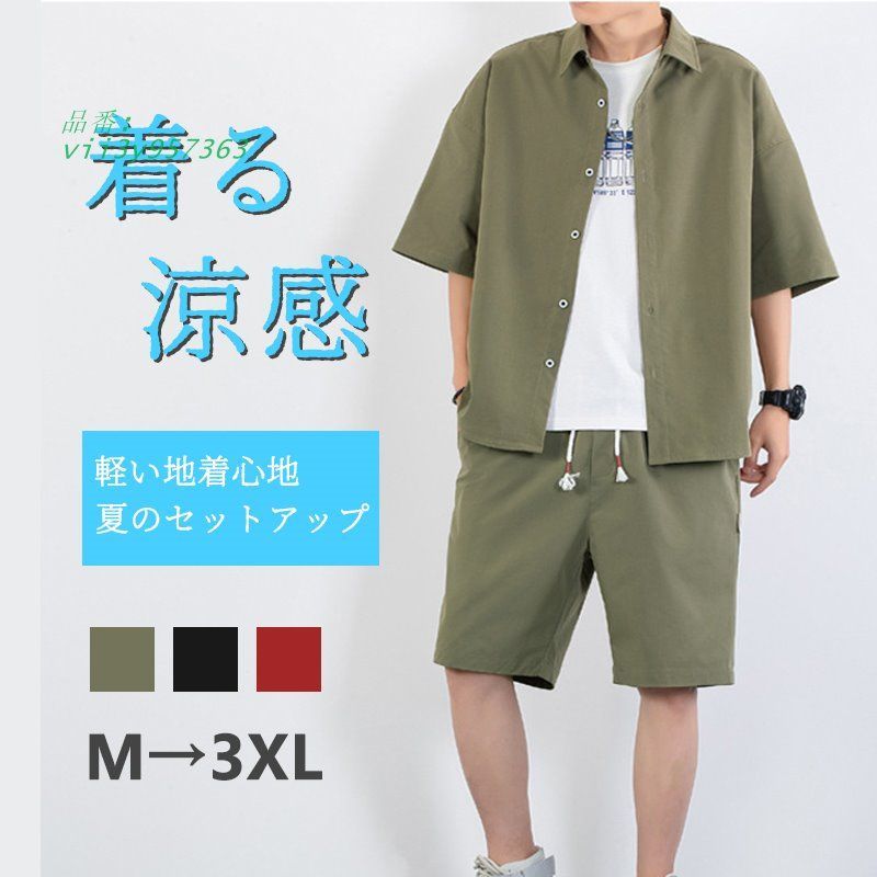 メンズ上下セット半袖シャツショートパンツ夏 上下セット メンズ 夏 軽量 セットアップ 半袖 上下 おしゃれ