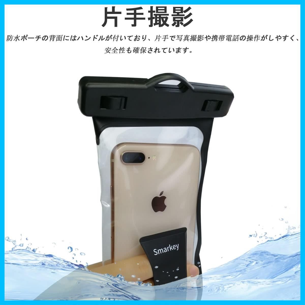 Smarkey 防水ケース スマホ 防水携帯ケース 完全防水 可水中撮影 潜水 温泉 スキー 水泳など適用 潜水用ケース