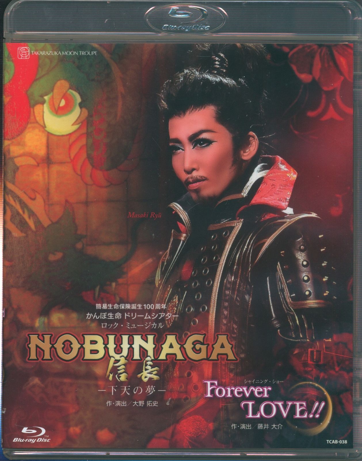 宝塚歌劇月組 龍真咲 Blu-ray NOBUNAGA<信長>-下天の夢… NOBUNAGA -下
