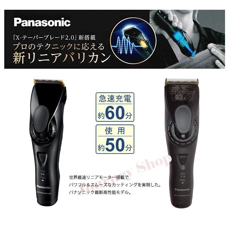 1台限り！最新高性能モデル Panasonic パナソニック プロリニアバリカン ER-GP82-K 自動パワーコントロール X-テーパーブレード2.0塔載 リニアモーター カッティング プレゼント ギフト 美容師御用達 プロ用
