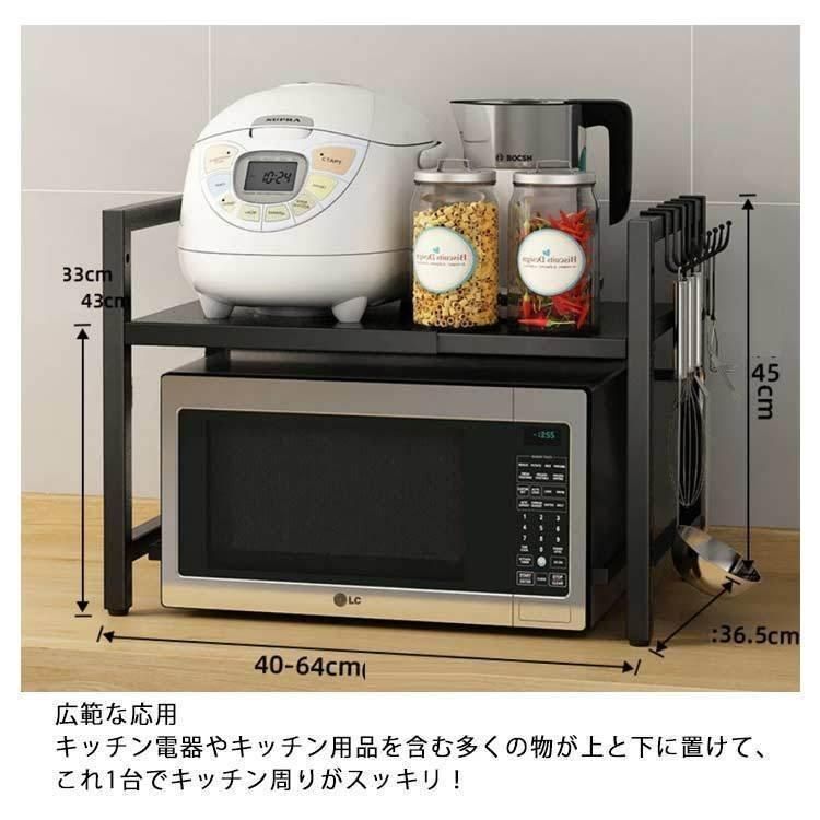 レンジ上ラック伸縮幅約40-64cm吸盤固定トースターラックシンプルレンジ台電子レンジ上ラックレンジラックレンジ周りスリム