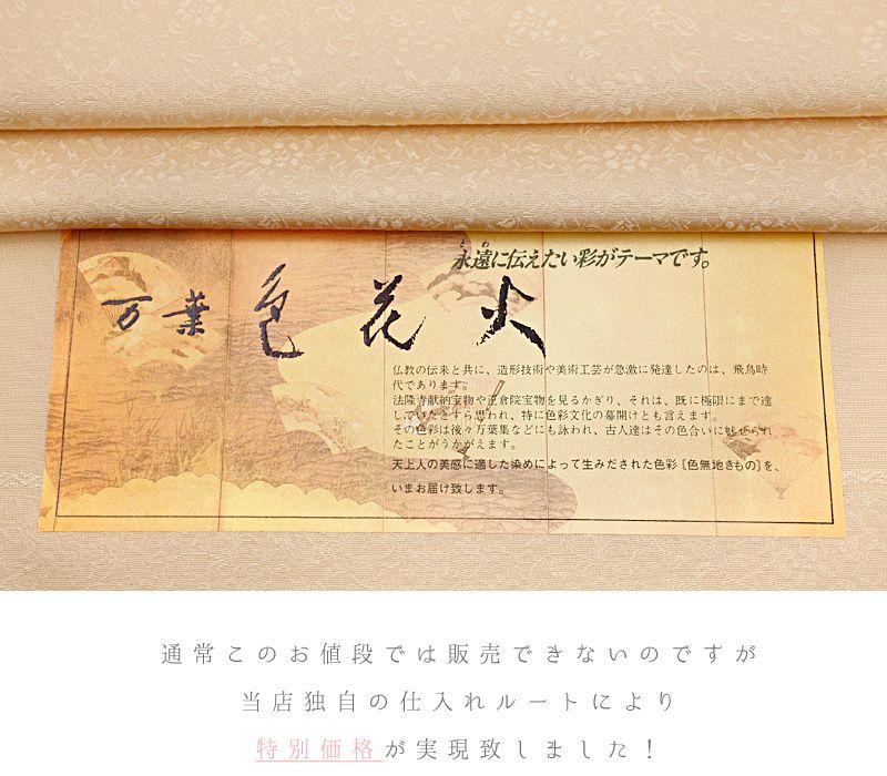 正絹