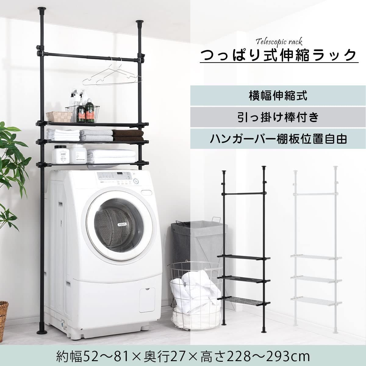 伸縮 突っ張り