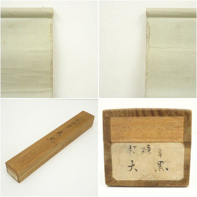 田中頼璋筆 大黒天 肉筆絹本掛軸 保護箱 掛け軸 床の間 書 おしゃれ 絵画 表具 芸術 茶道 年中掛け インテリア 茶掛 掛物 和室 WWW_IBETON_RU