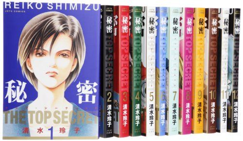 秘密(トップ・シークレット) コミック 全12巻 完結セット (ジェッツコミックス)／清水 玲子