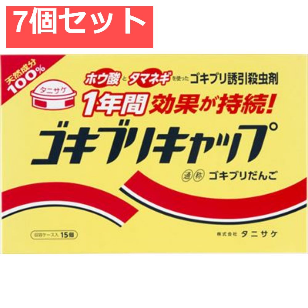 ゴキブリキャップ 15個入 EB 7個セット