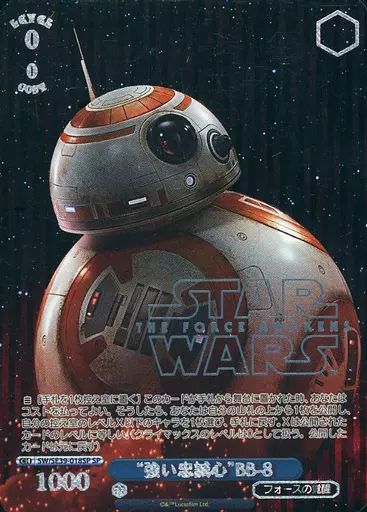 中古】ヴァイスシュヴァルツ SW/SE39-018SP[SP]：“強い忠誠心”BB-8
