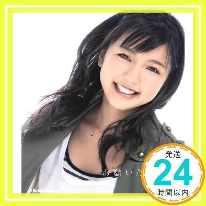 FRIENDS(初回限定盤)(DVD付)/真野恵里菜：未開封CD Amazon.co.jp: FRIENDS: ミュージック