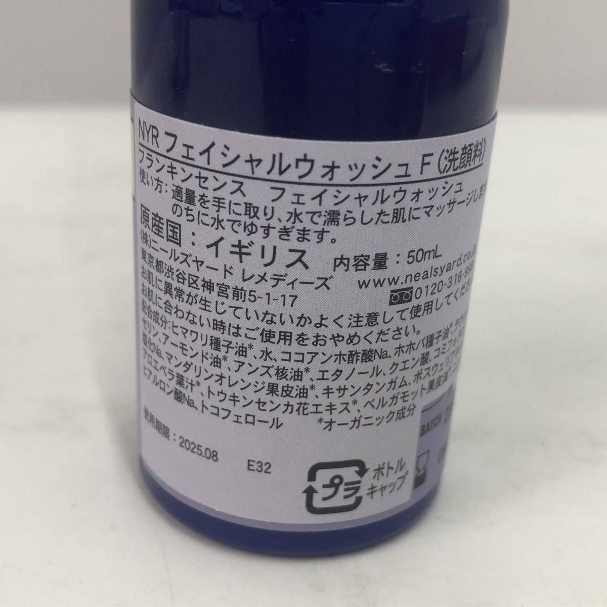 油性クリーム