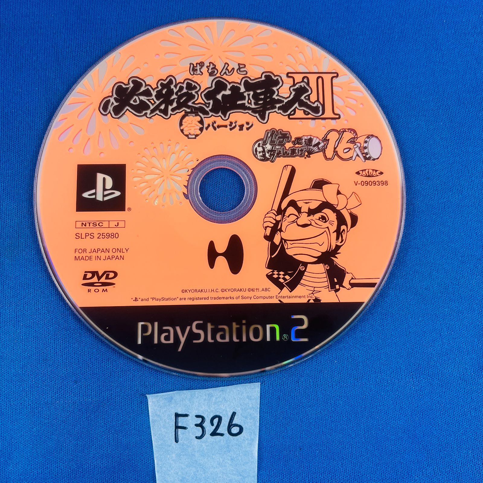 新品未開封　PS2   ぱちんこ必殺仕事人III   祭バージョン 楽天市場】ぱちんこ必殺仕事人III 祭バージョン パチって