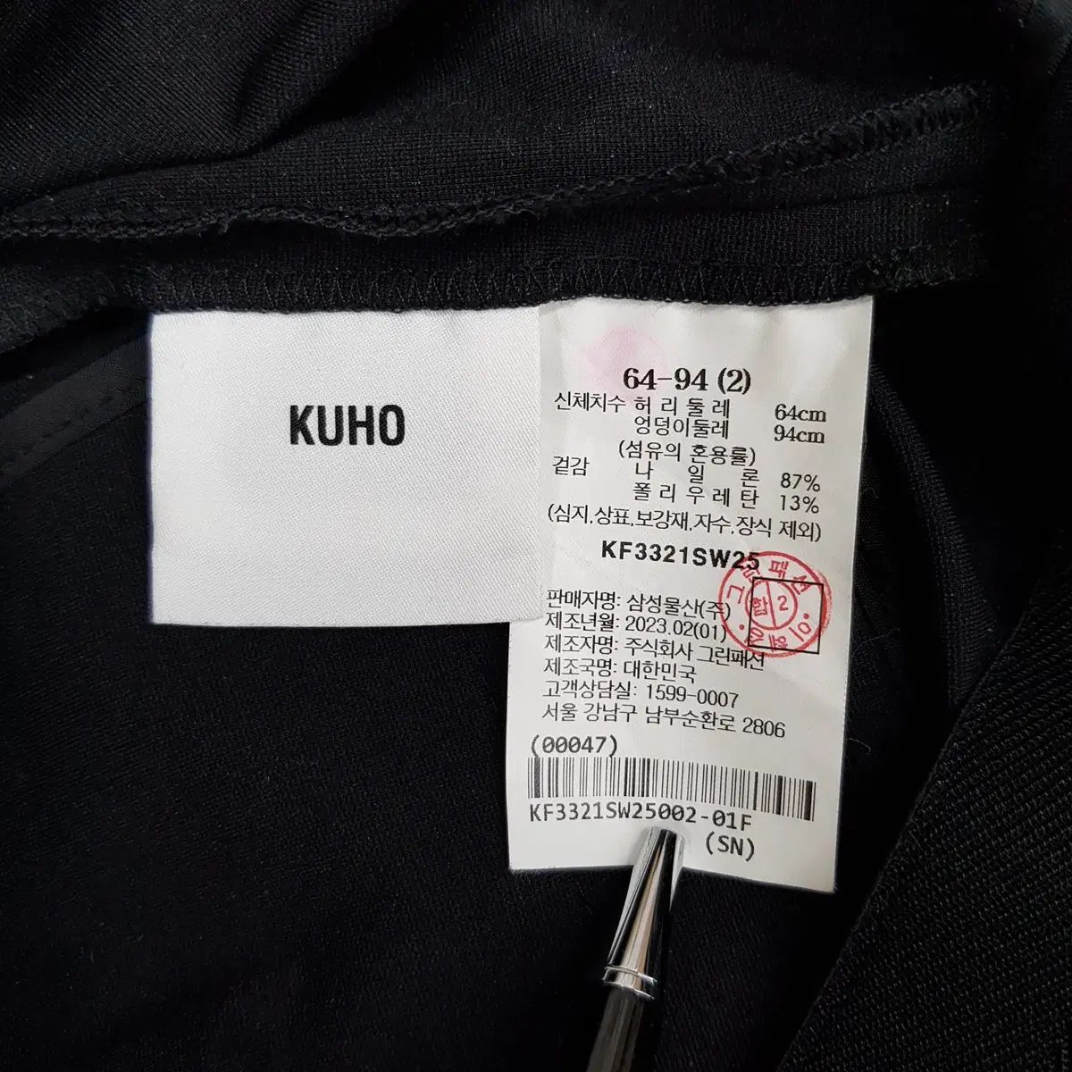 KUHO クホ