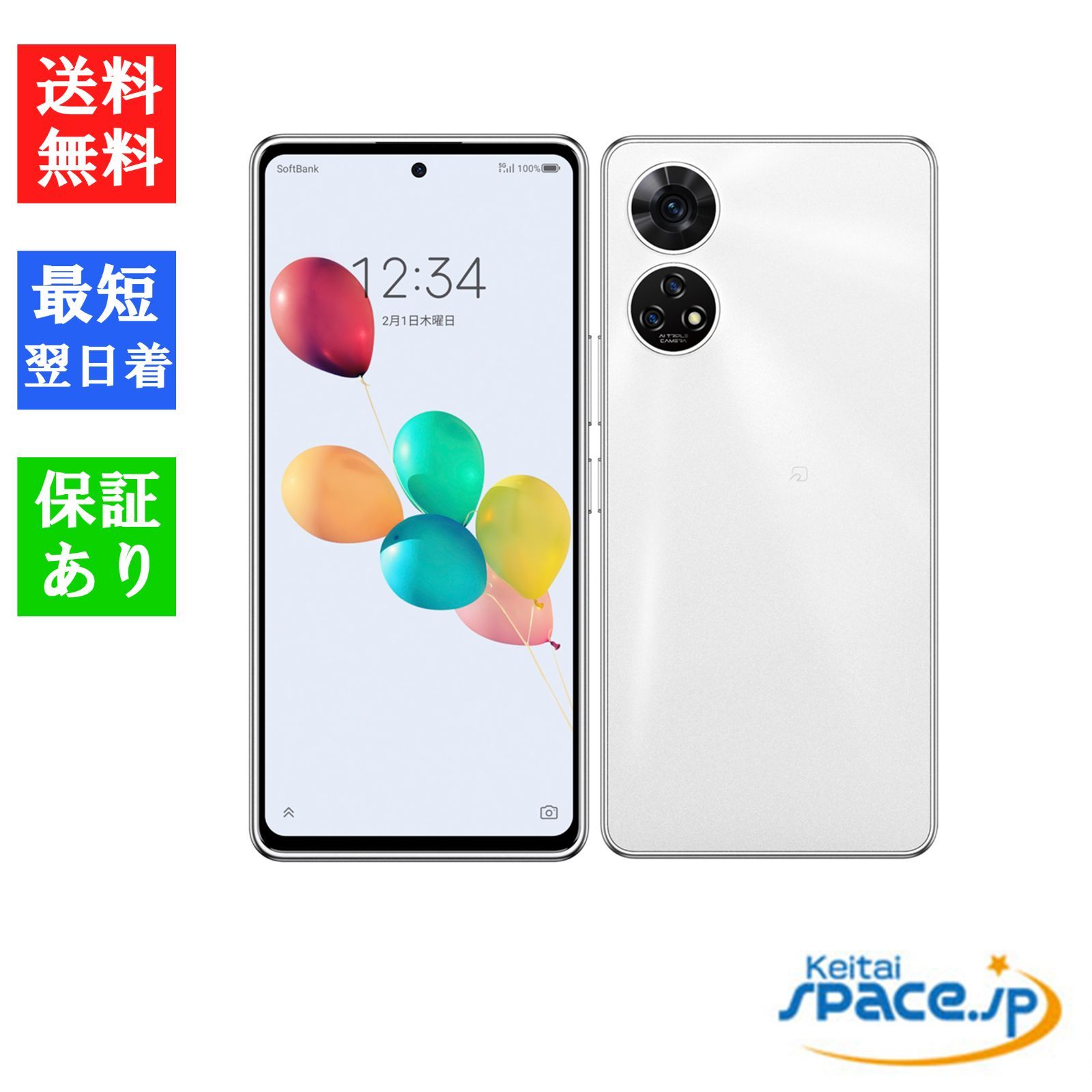 [Quality Shop]未使用 あんしんファミリースマホ A303ZT White SoftBank