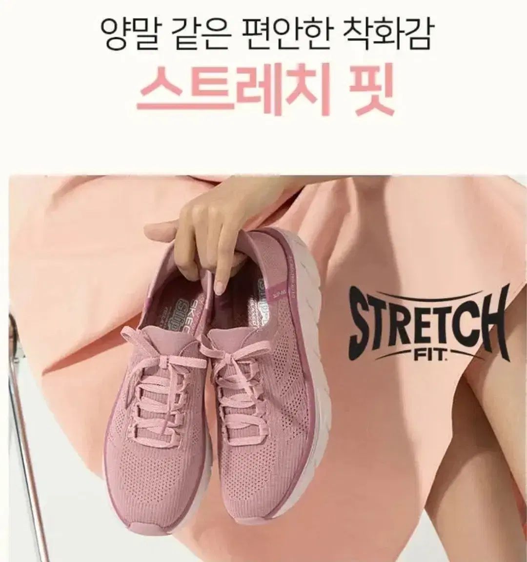 スケッチャーズ スリップイン