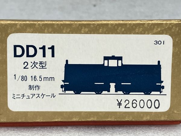 SANGO DD11 2次型 キット HOn3 12mm ゲージ 鉄道模型 未組立 保管品