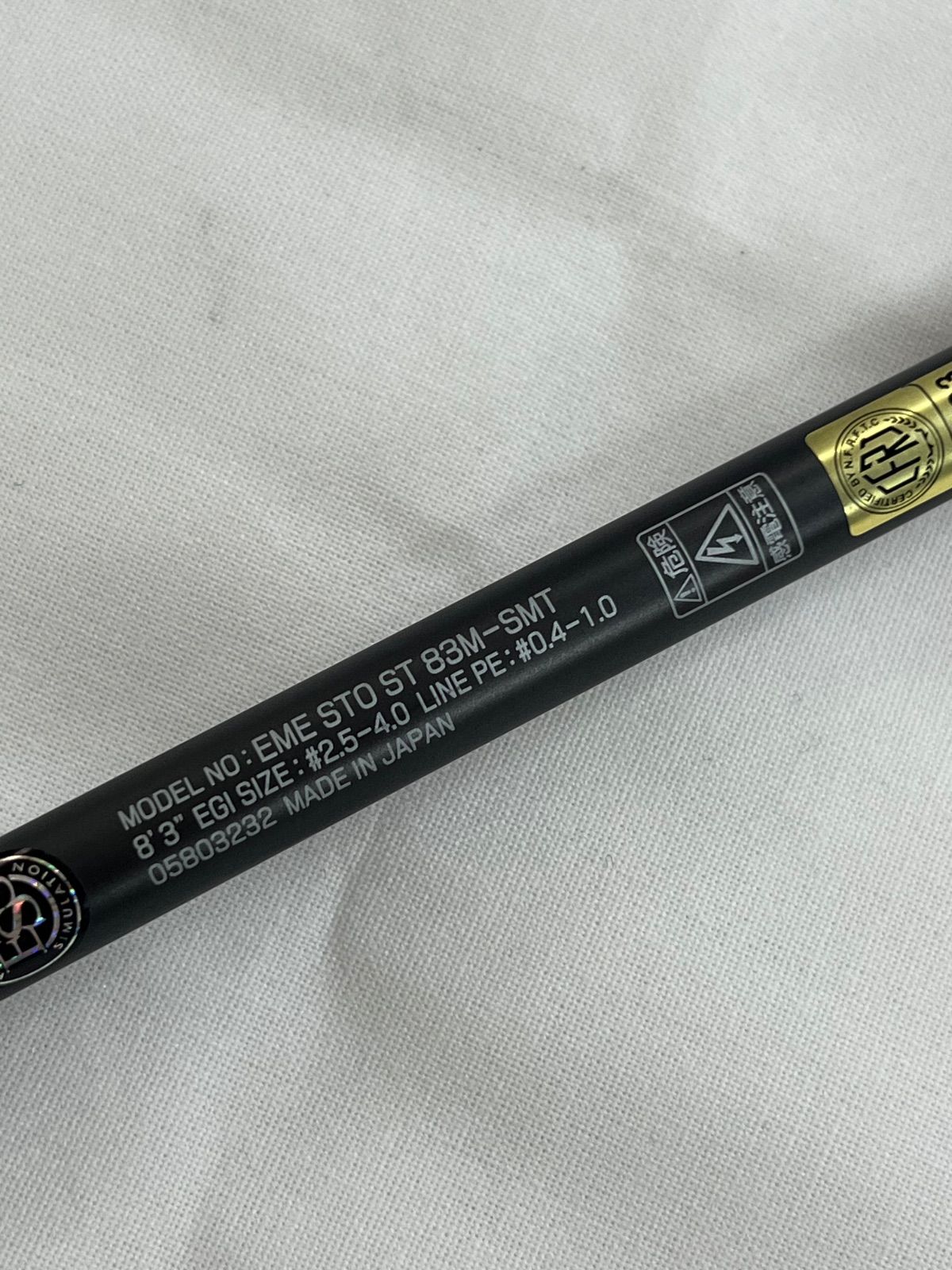 エメラルダスストイストＳＴ