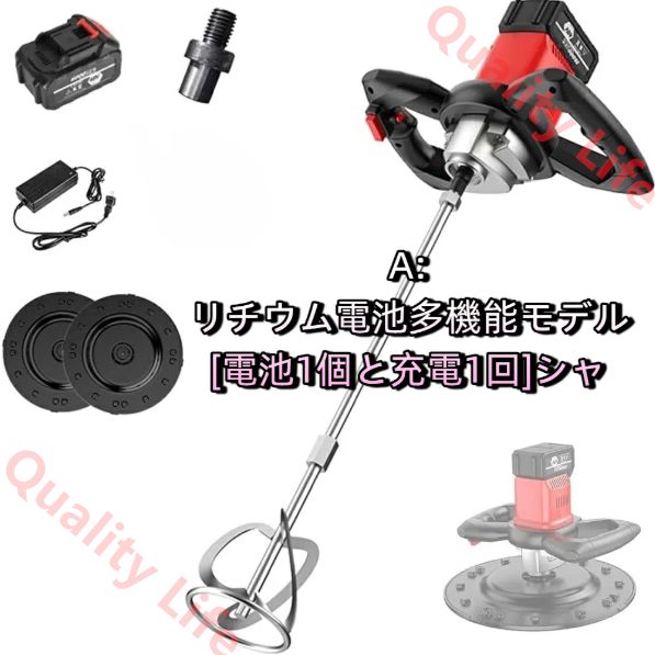 攪拌機充電式トロウェル コンクリート コンクリートミキサー モルタル グラウト電動コテ スターラー 6速調整 壁面平滑化研磨機 ハンドヘルドパワートロウェル土間施工 ムラ取り コテ仕上げ不陸調整 左 1個電池 撹拌棒 電池1個と充電器1個 シ