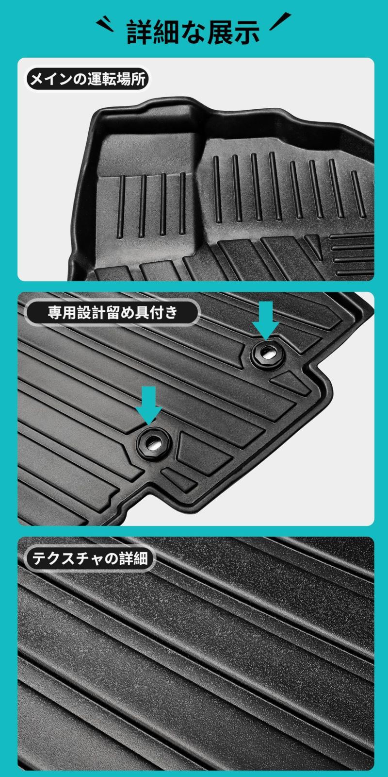 防水