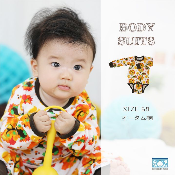 【北欧輸入】オーガニックコットン　ベビー服 ボディスーツ　ロンパース