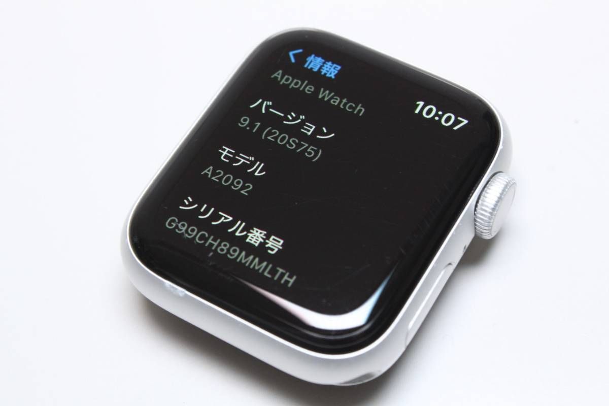 Apple Watch Series 5/GPS/40mm/A2092〈MWRX2J/A〉④ - 中古パソコン