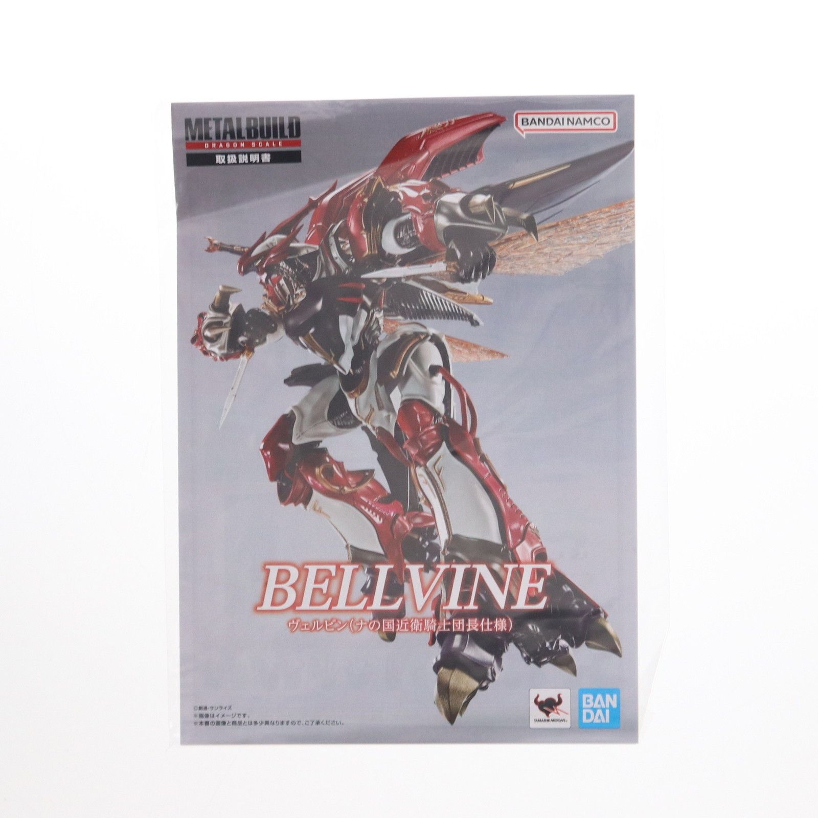 魂ウェブ商店限定 METAL BUILD DRAGON SCALE ヴェルビン(ナの国近衛