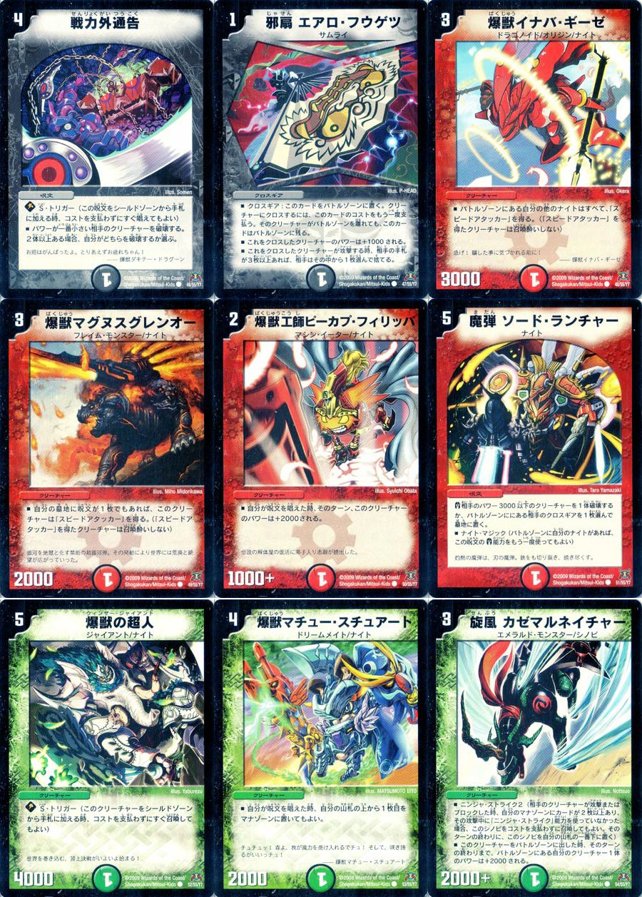 デュエルマスターズ DM31-戦国編4 戦国武闘会-グレイテスト