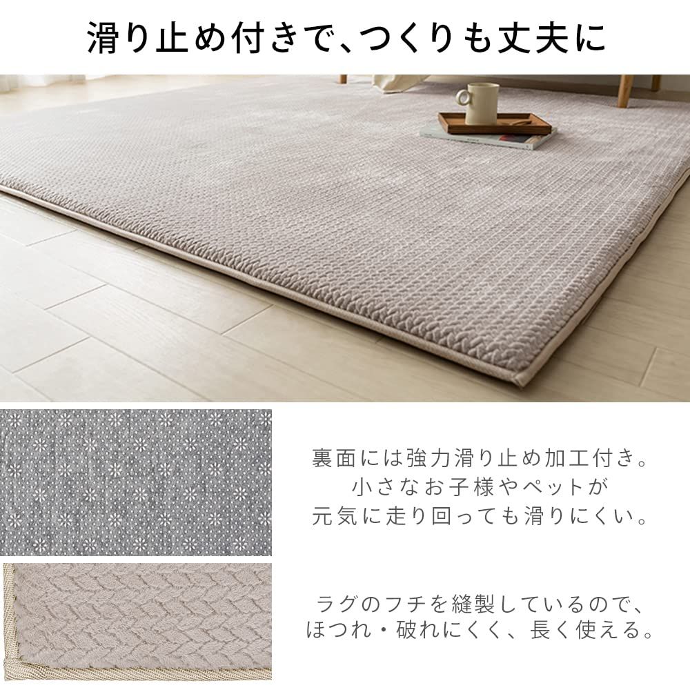 アイリスオーヤマ 極厚ラグ ベージュ 185×185 cm