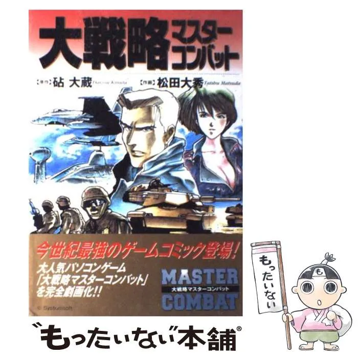 2025年最新】松田大秀の人気アイテム - メルカリ