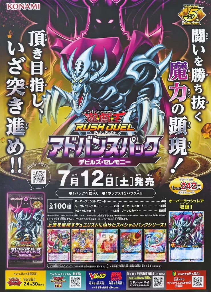 中古】ポスター B2販促ポスター パッケージイラスト 「遊戯王