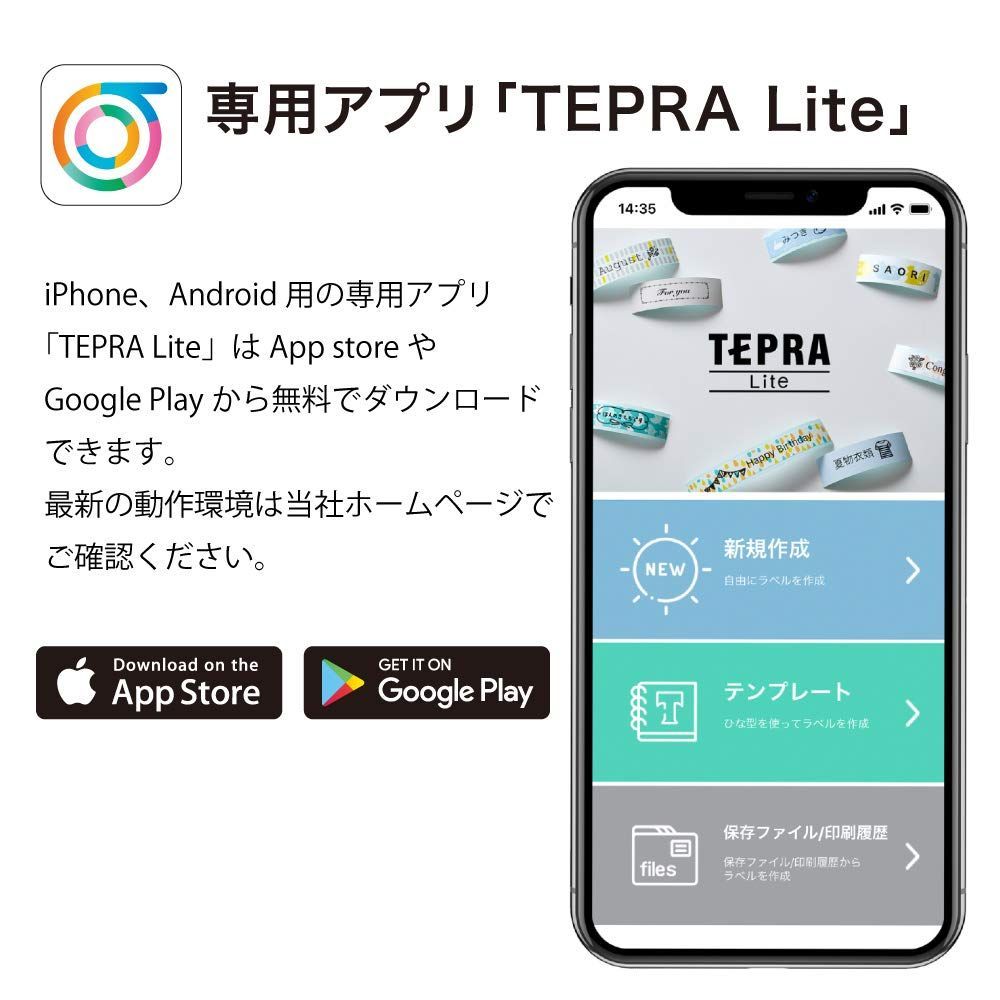 テプラ