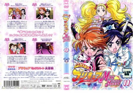 ふたりはプリキュア Max Heart 11(第41話~第44話)【アニメ 中古 ふたりはプリキュア Max Heart 11(第41話~第44話)【アニメ 中古