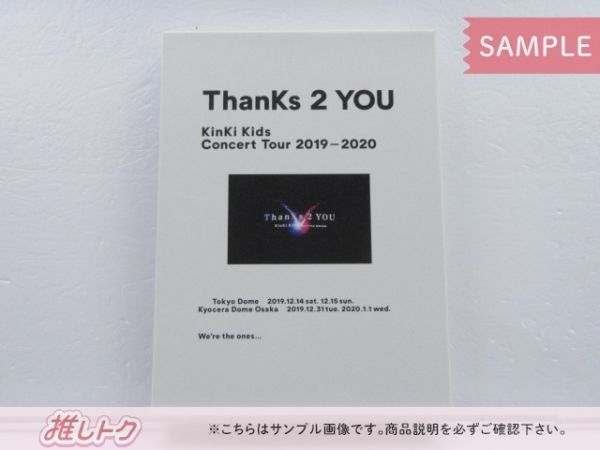 KinKi Kids ThanKs 2 YOU 初回 DVD 2019 KinKi Kids DVD Concert Tour 2019-2020 Thanks 2 YOU 初回盤 未