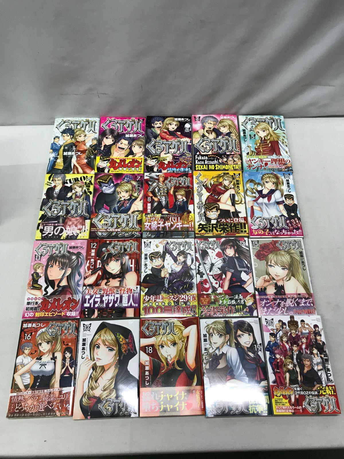 くろアゲハ 全20巻 くろアゲハ 加瀬あつし [1-20巻 漫画全巻