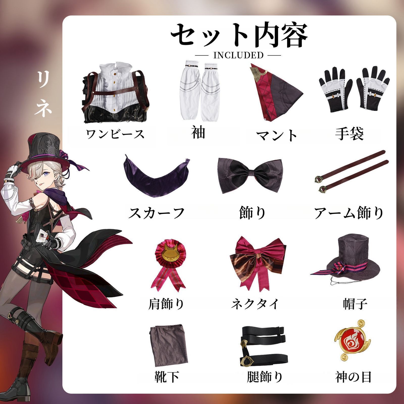 パーティーイベント 制服風デザイン