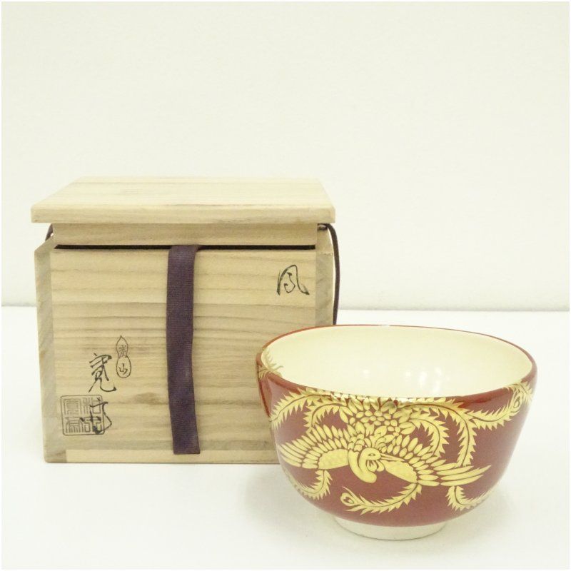 京焼 炭山窯 和泉寛斎造 金襴手鳳茶碗 共箱 茶道 抹茶 おしゃれ 抹茶茶碗 抹茶碗 和食器 レトロ 茶器 骨董 茶わん 茶会 茶の湯