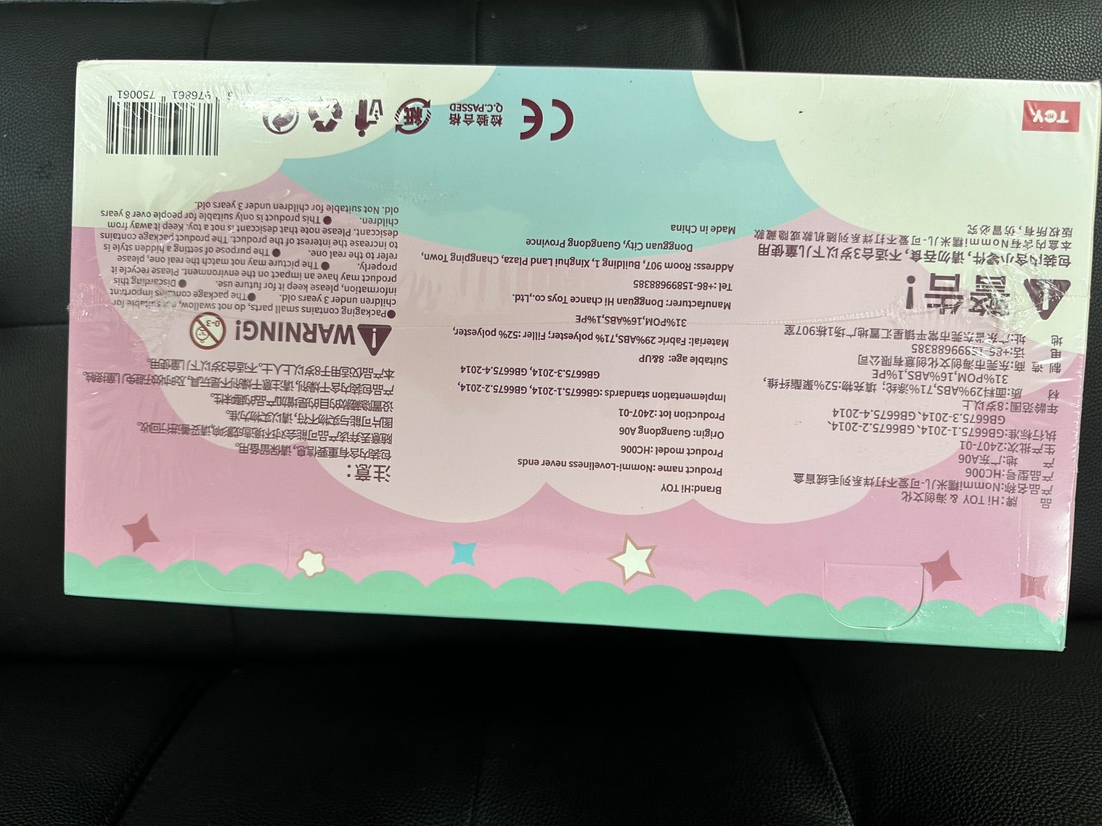 Nommi 可愛不打羊 loveliness never ends 6体セット 【公式通販】