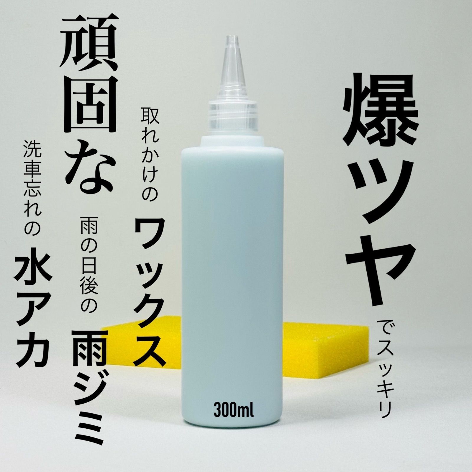 爆白ONE 《200ml》キーパー技研 KeePer正規品 - メンテナンス