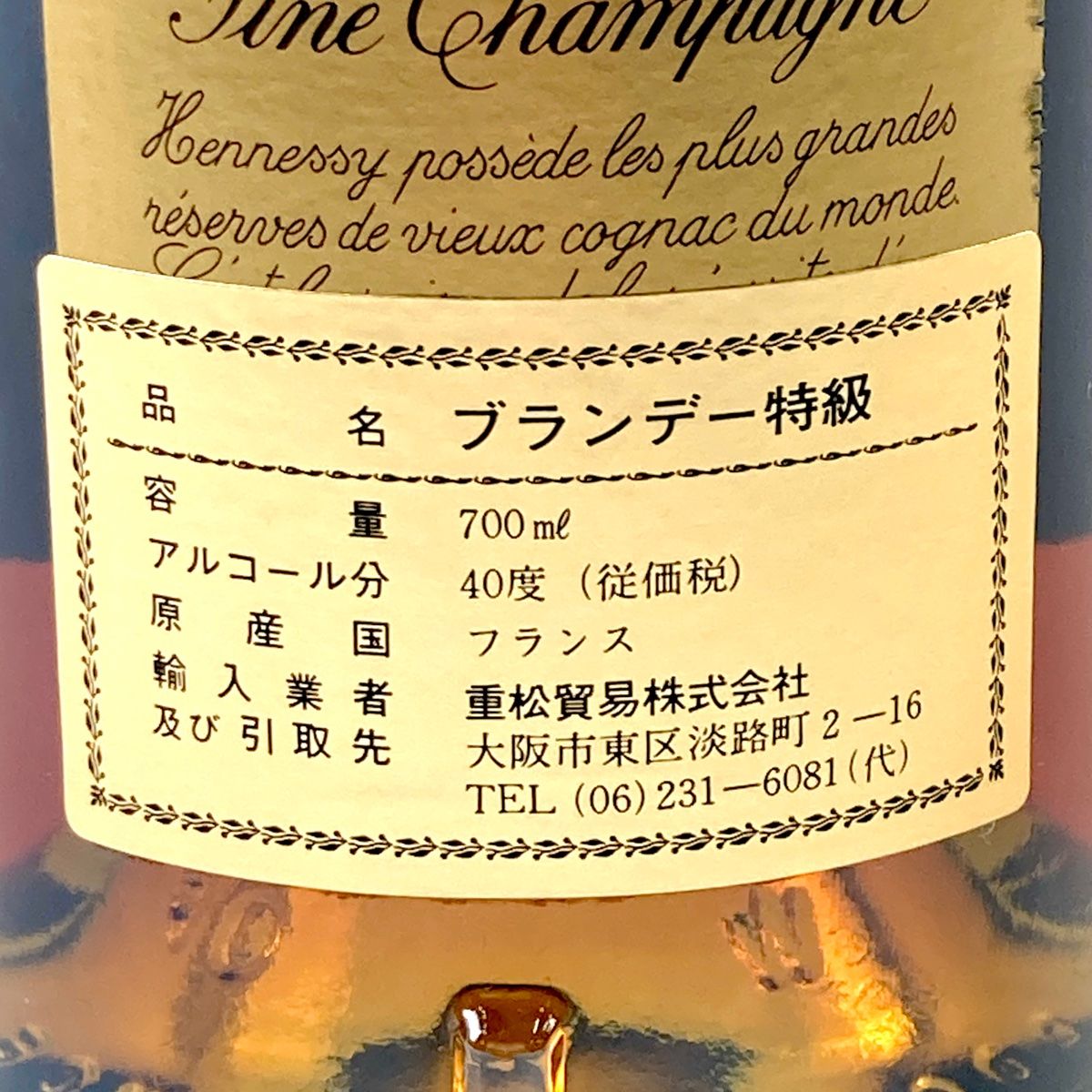 Hennessy コニャック 750ml 3冊セット Hennessy コニャック 750ml 3冊