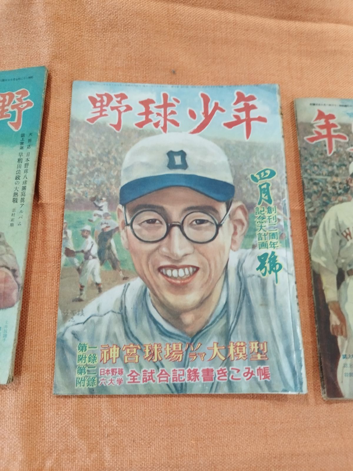 昭和レトロ 野球少年　昭和30年8月号 昭和レトロ 野球少年 昭和30年8月号 昭和レトロ 野球少年 昭和30