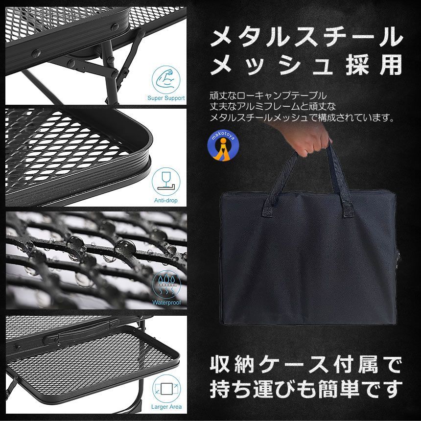 レジャーテーブル