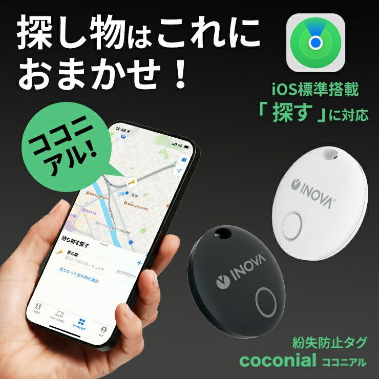 紛失防止タグ 鍵 財布 紛失防止 スマートタグ 探し物発見器 スマホ