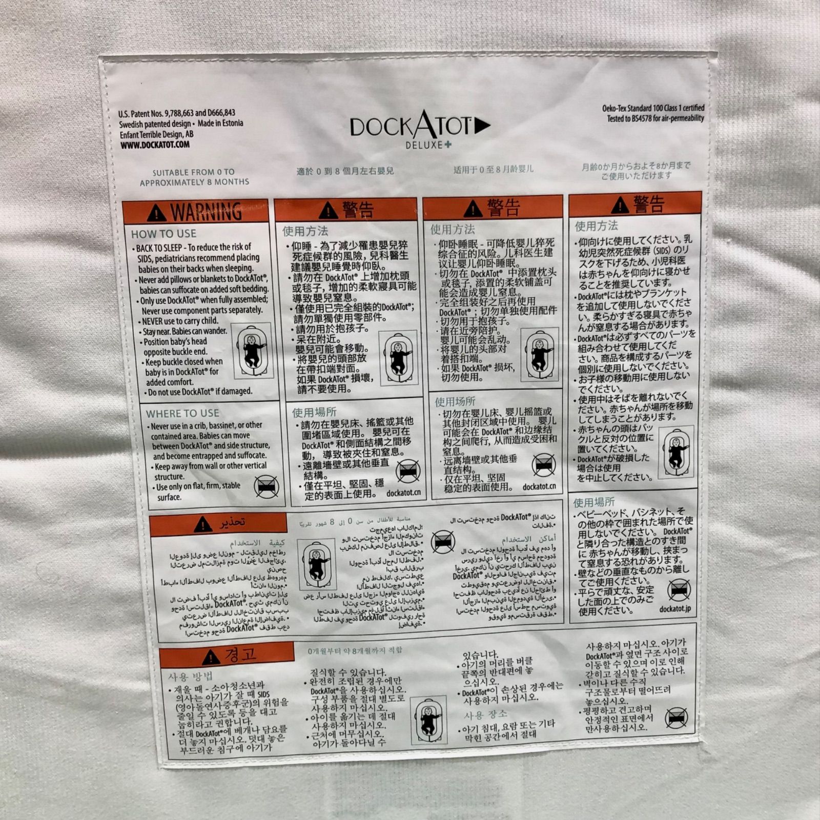 DOCKATOT ドッカトット