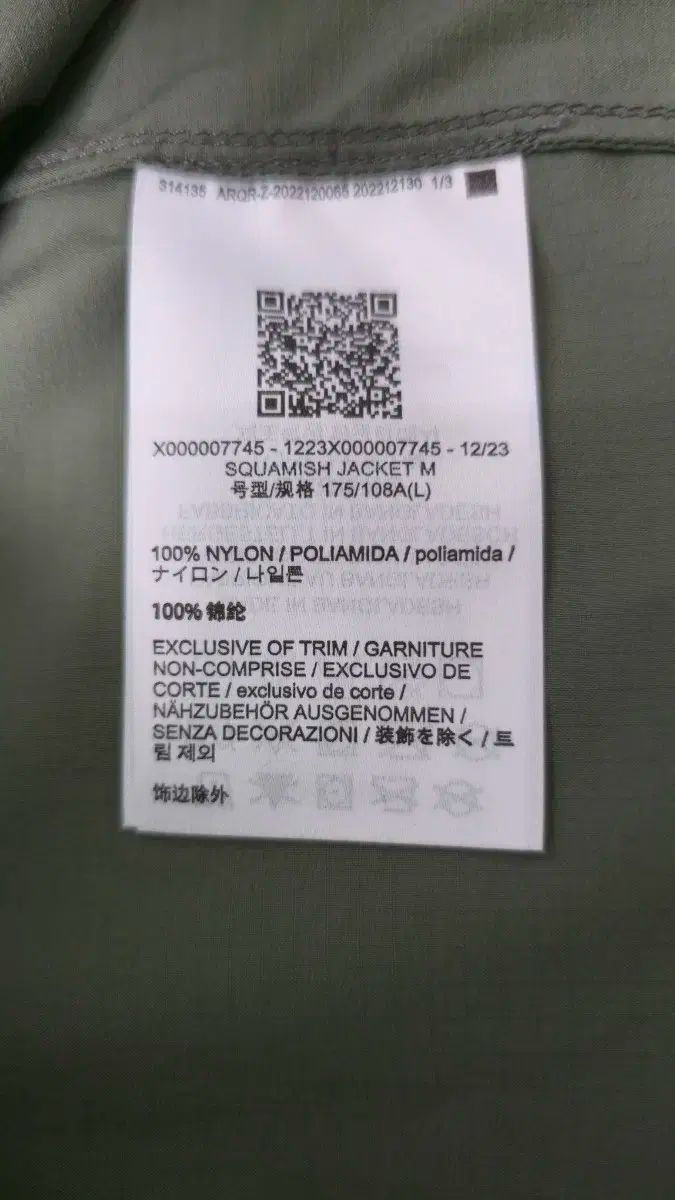 ジャケット ポリッジ