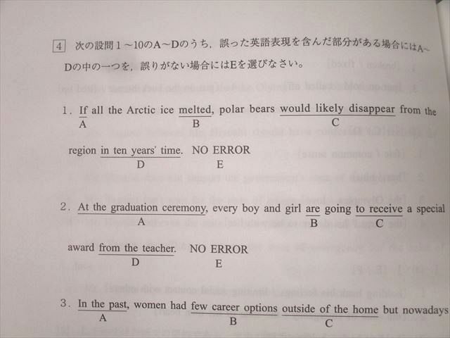 ENGLISH 志望校突破への