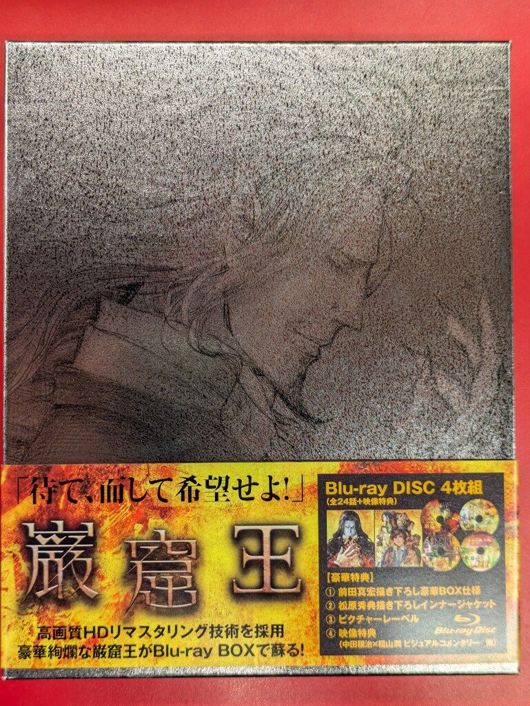 アニメBlu-ray 巌窟王 Blu-ray BOX