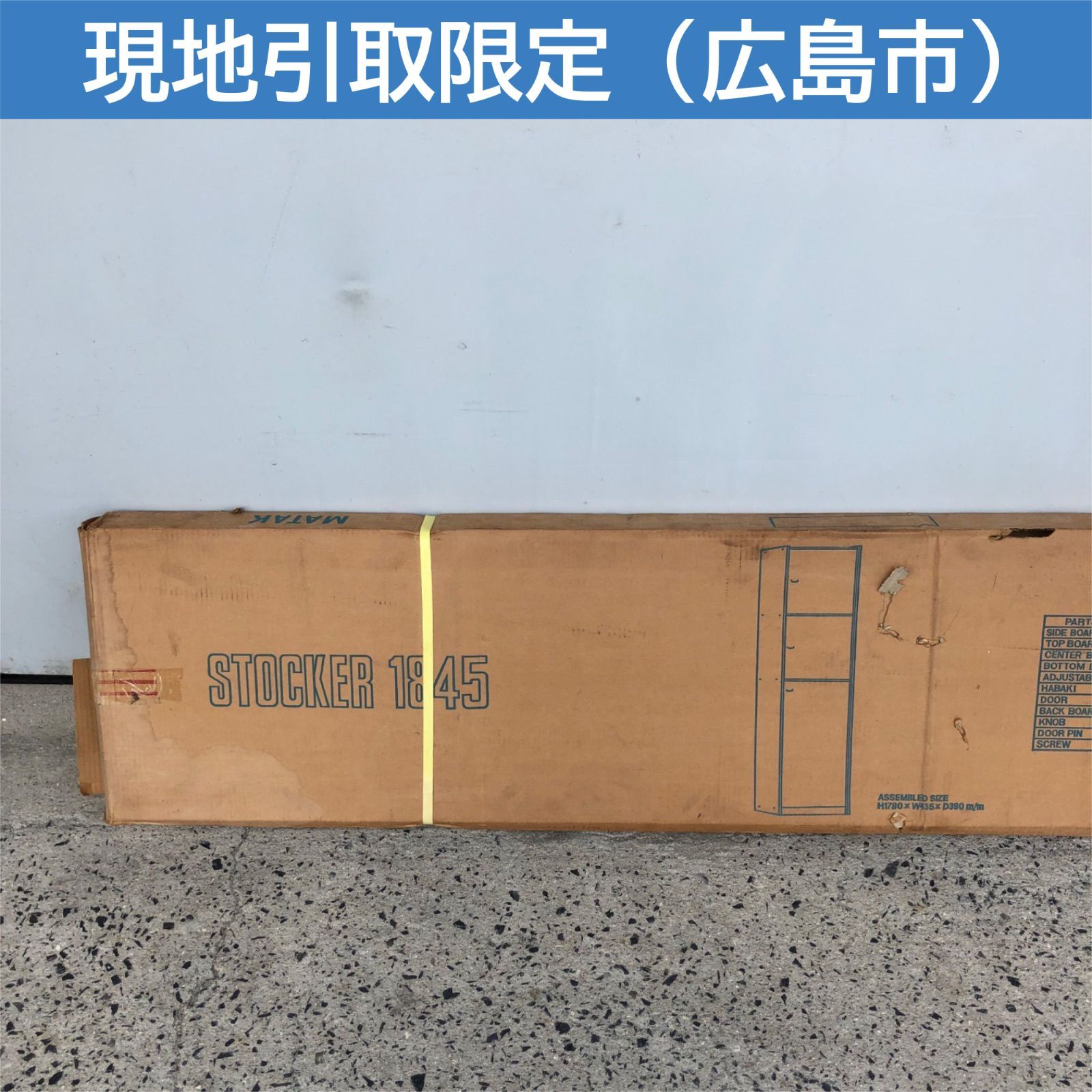 【広島市 引き取り限定】STOCKER 収納棚 ラック ストッカー 棚 3段 3段 ストッカー キッチン収納 ネット トロリ4 ニューミドルタイプ